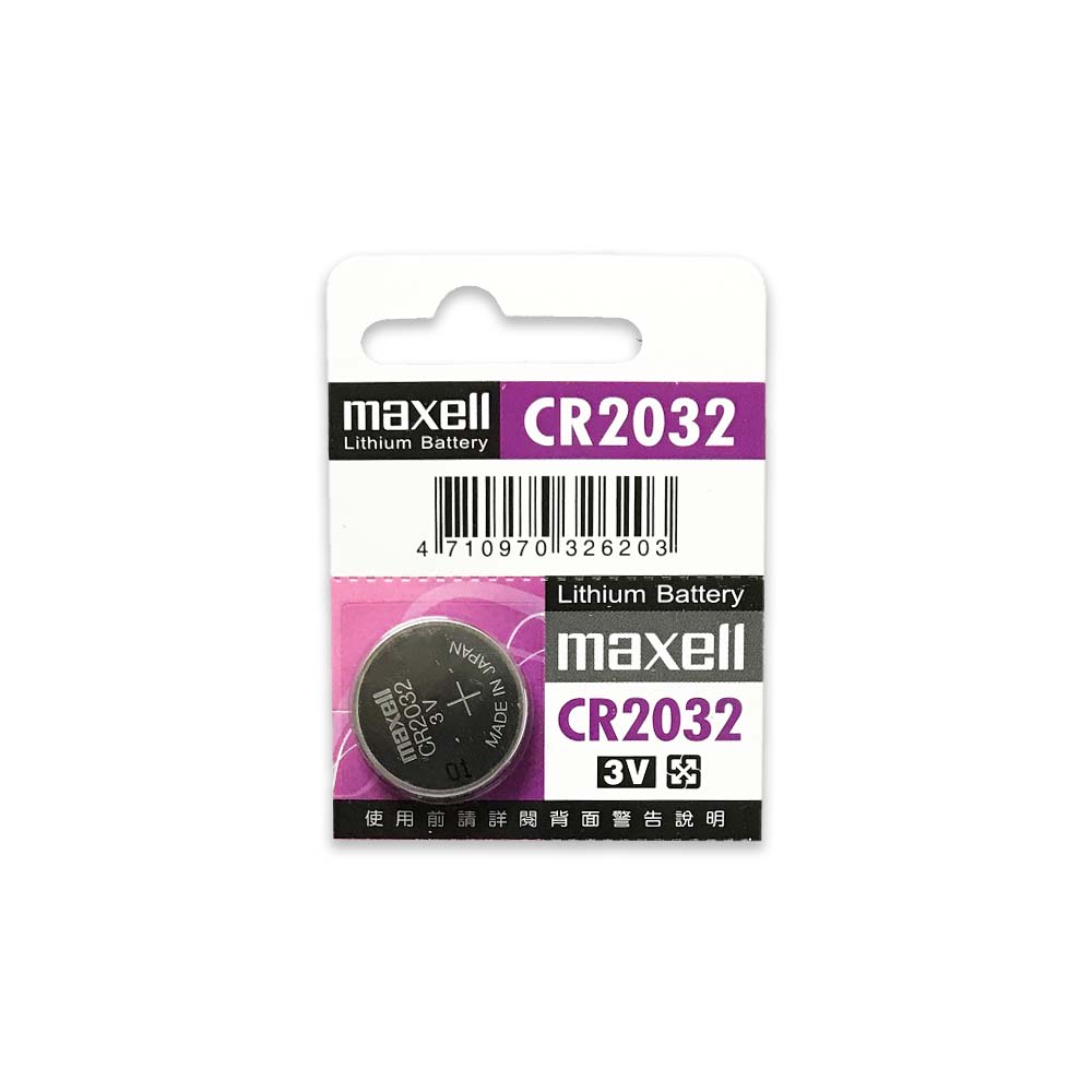 Maxell鈕扣型鋰電池(CR2032)