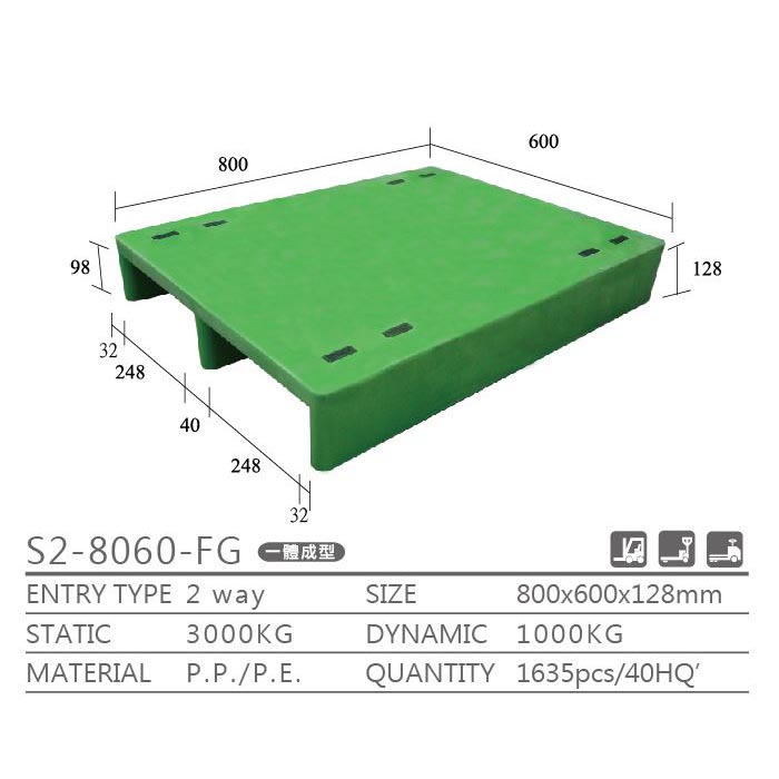 塑膠棧板</br>(S2-8060-FG)