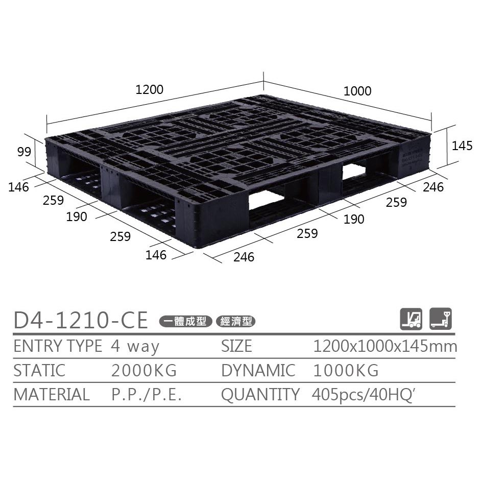 塑膠棧板</br>(D4-1210CE)