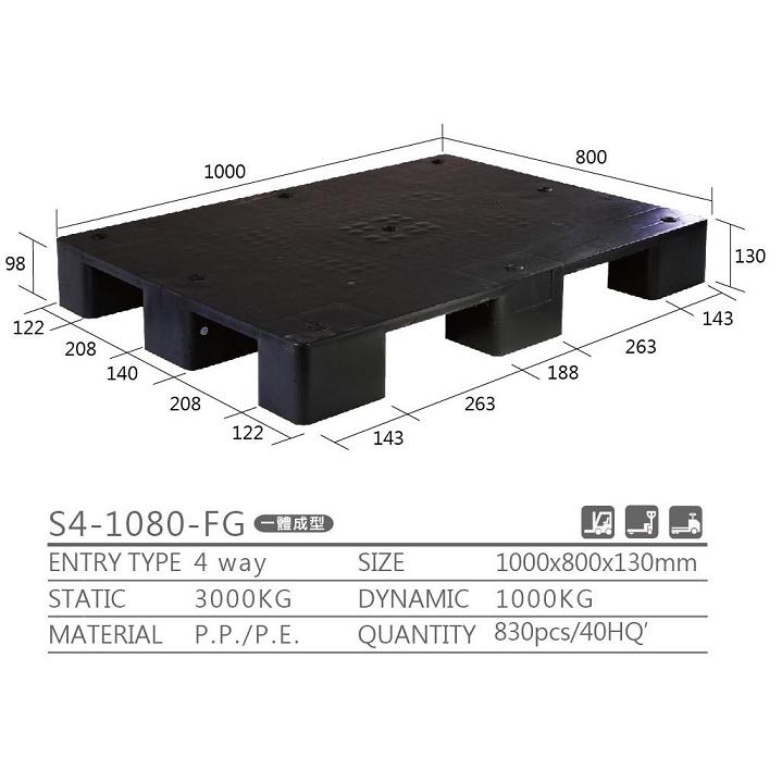 塑膠棧板</br>(S4-1080-FG)