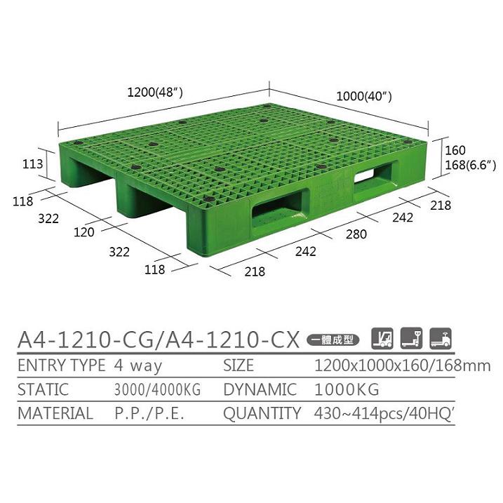 塑膠棧板</br>(A4-1210CG)