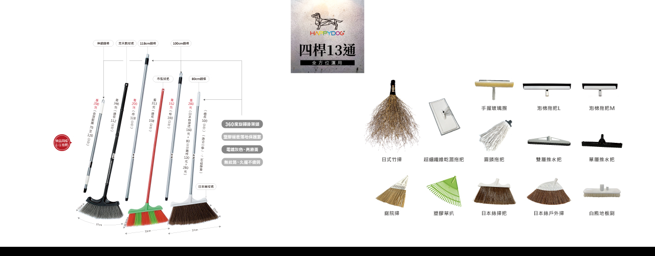 四桿13通