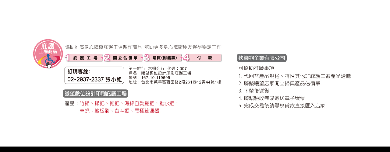 庇護工廠
