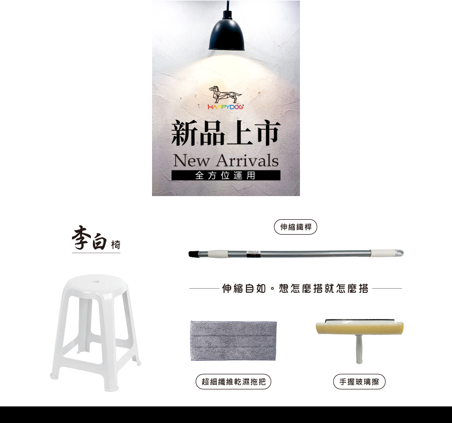 李白椅
