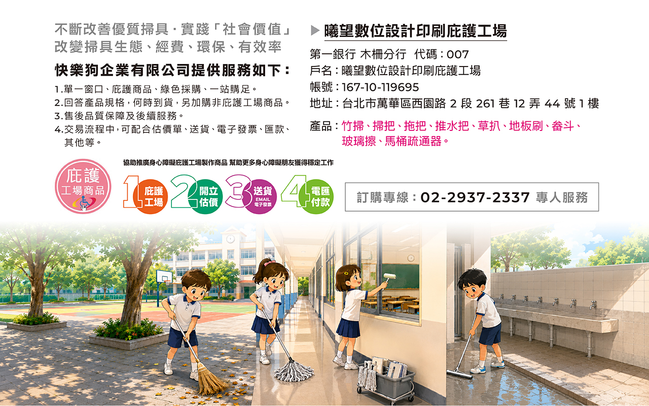 庇護工廠