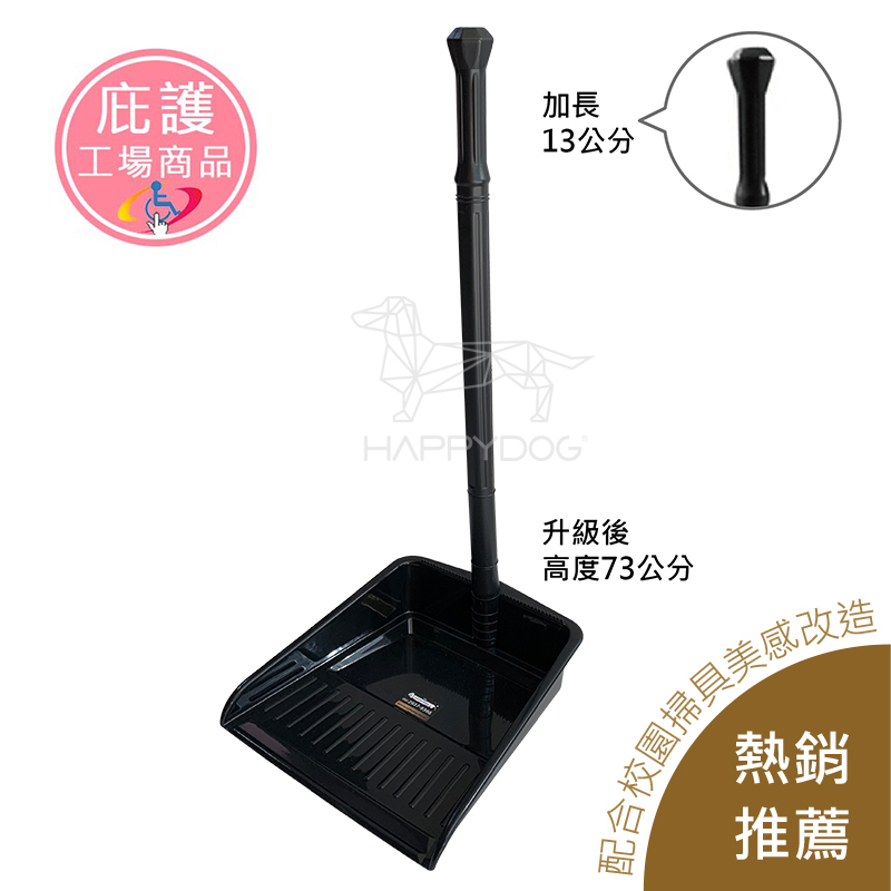 黑鑽石畚斗