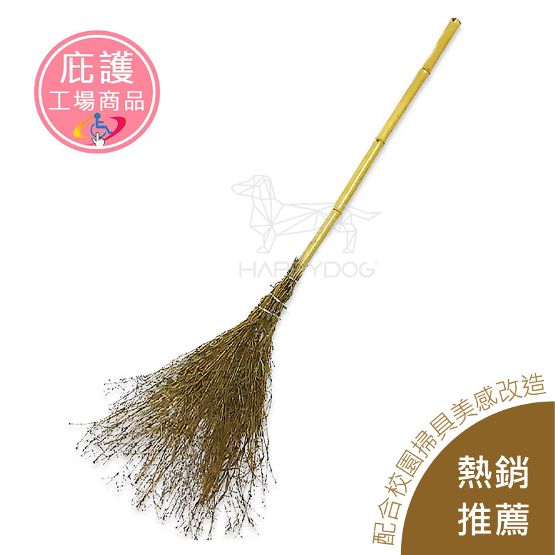 日式竹掃