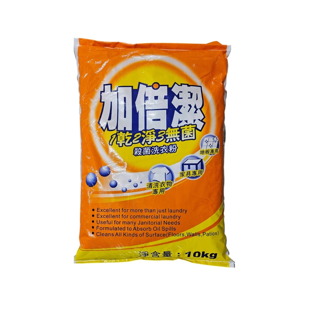 加倍潔專業洗衣粉(10kg)