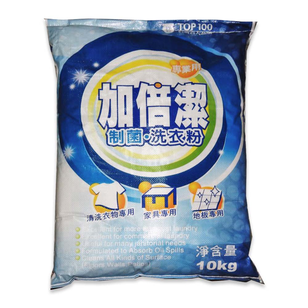加倍潔專業洗衣粉(10kg)