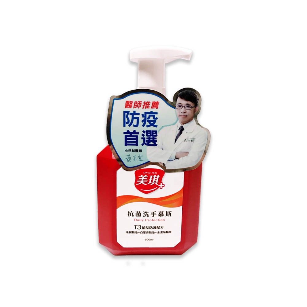 美琪天然T3抗菌</br>洗手慕斯(500ml)