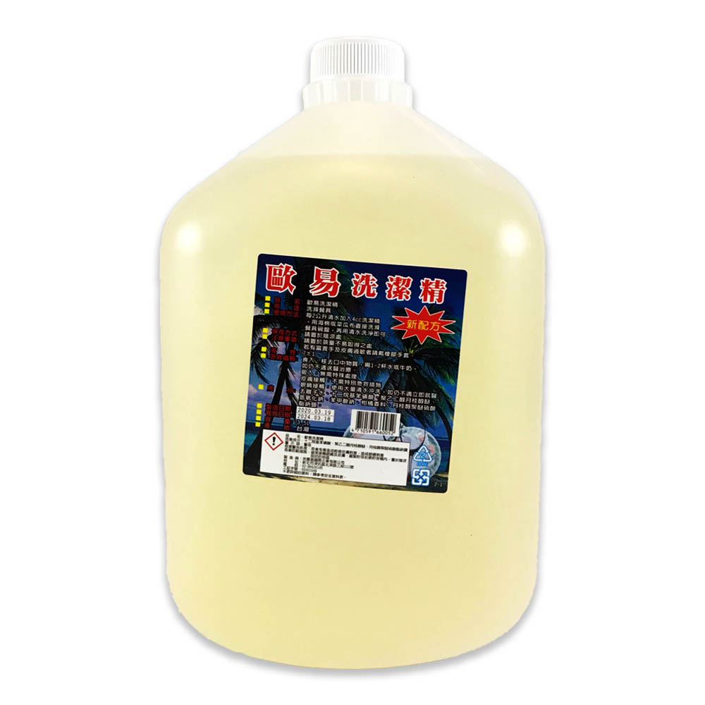 歐易沙拉脫(加侖)