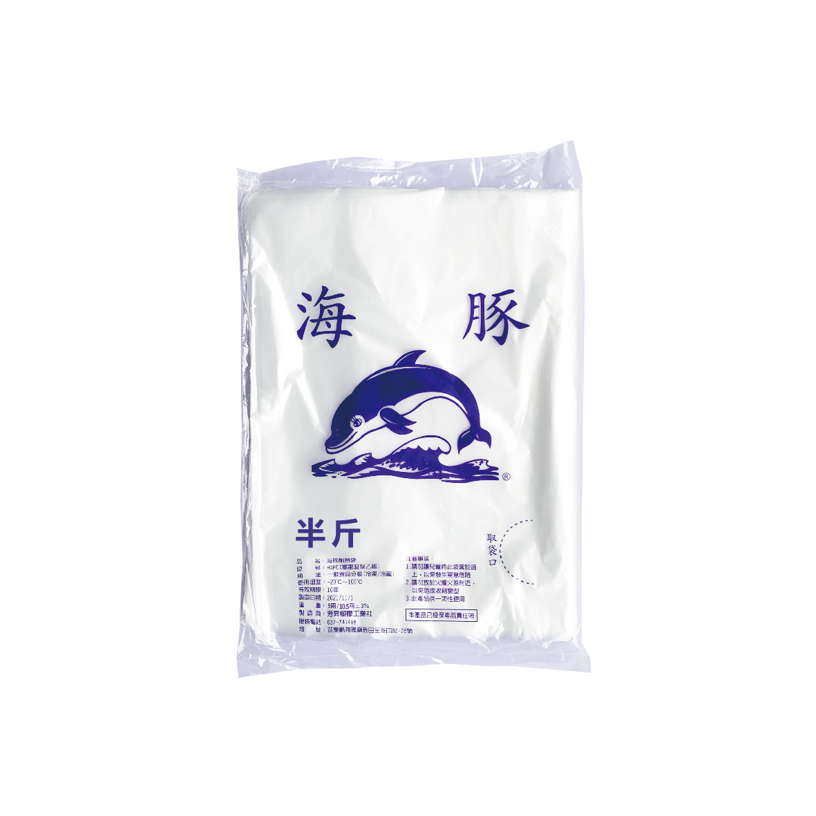 耐熱袋半斤