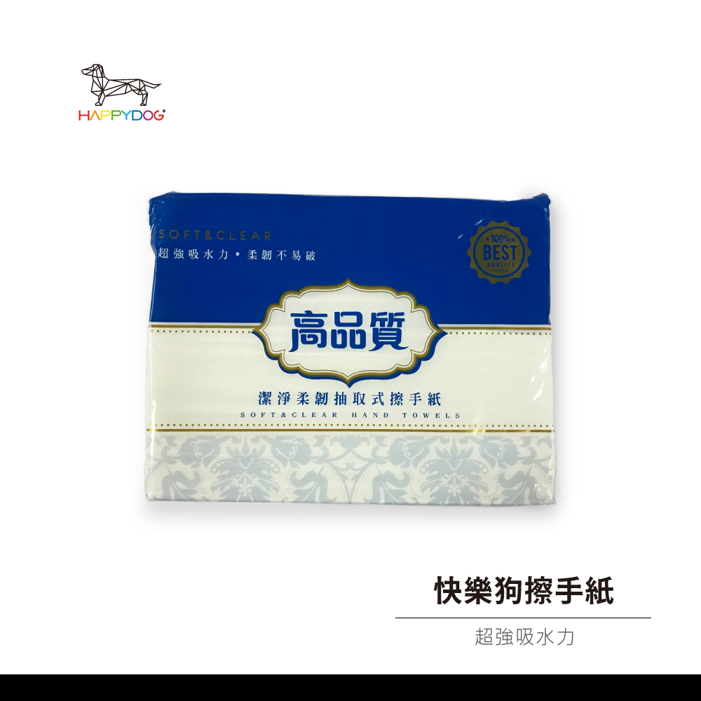 快樂狗擦手紙