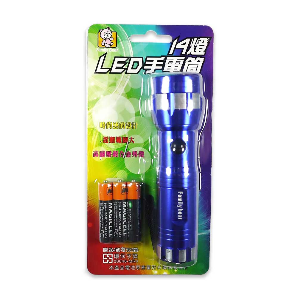 14燈LED手電筒