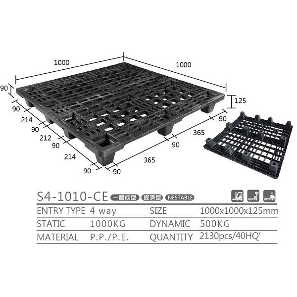 塑膠棧板</br>(S4-1010-CE)