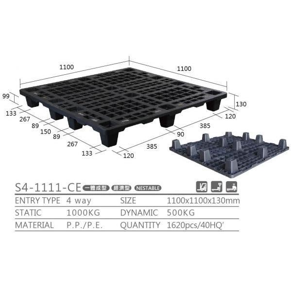 塑膠棧板</br>(S4-1111CE)