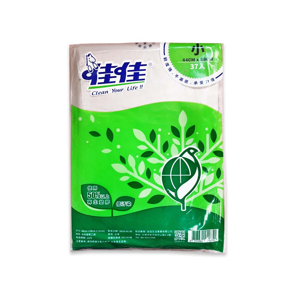 14公升(小)佳佳環保垃圾袋