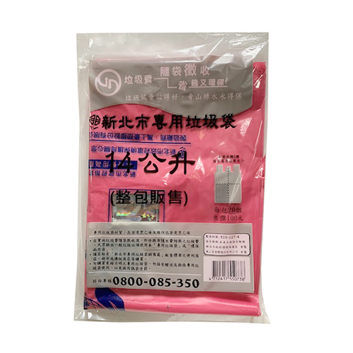 新北市專用垃圾袋14L</br>統一售價:NT$100元