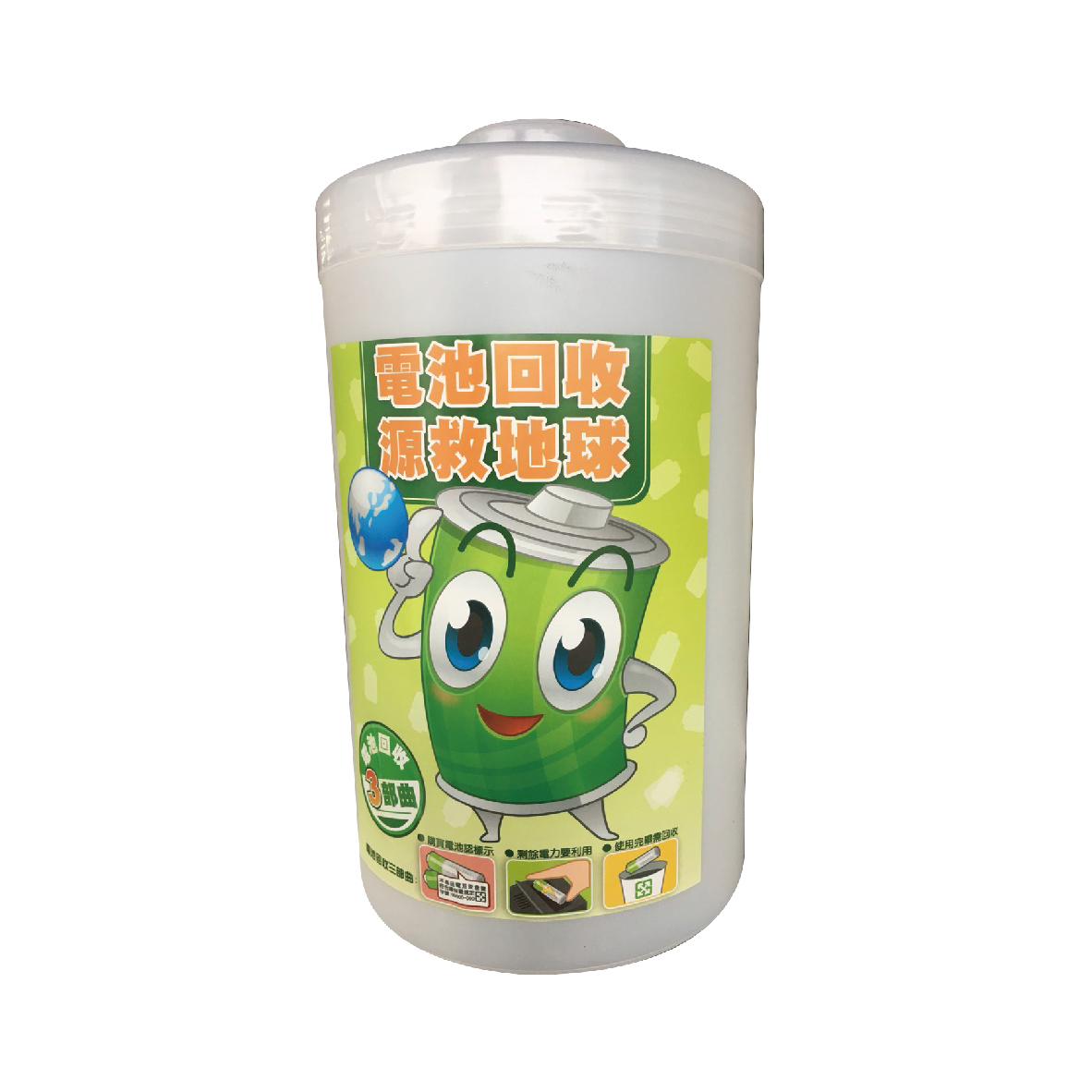 電池回收桶</br>(CG21-1)