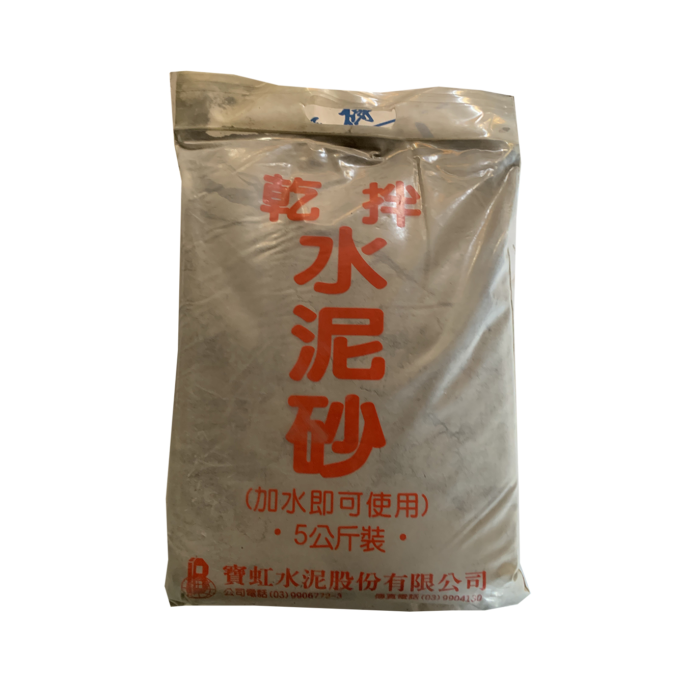 小包乾拌水泥砂