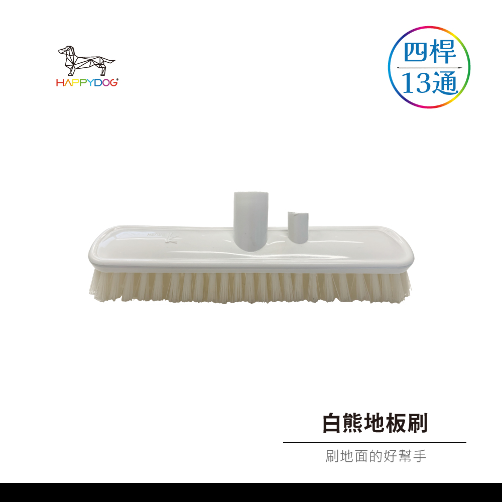 一桿通-白熊地板刷頭