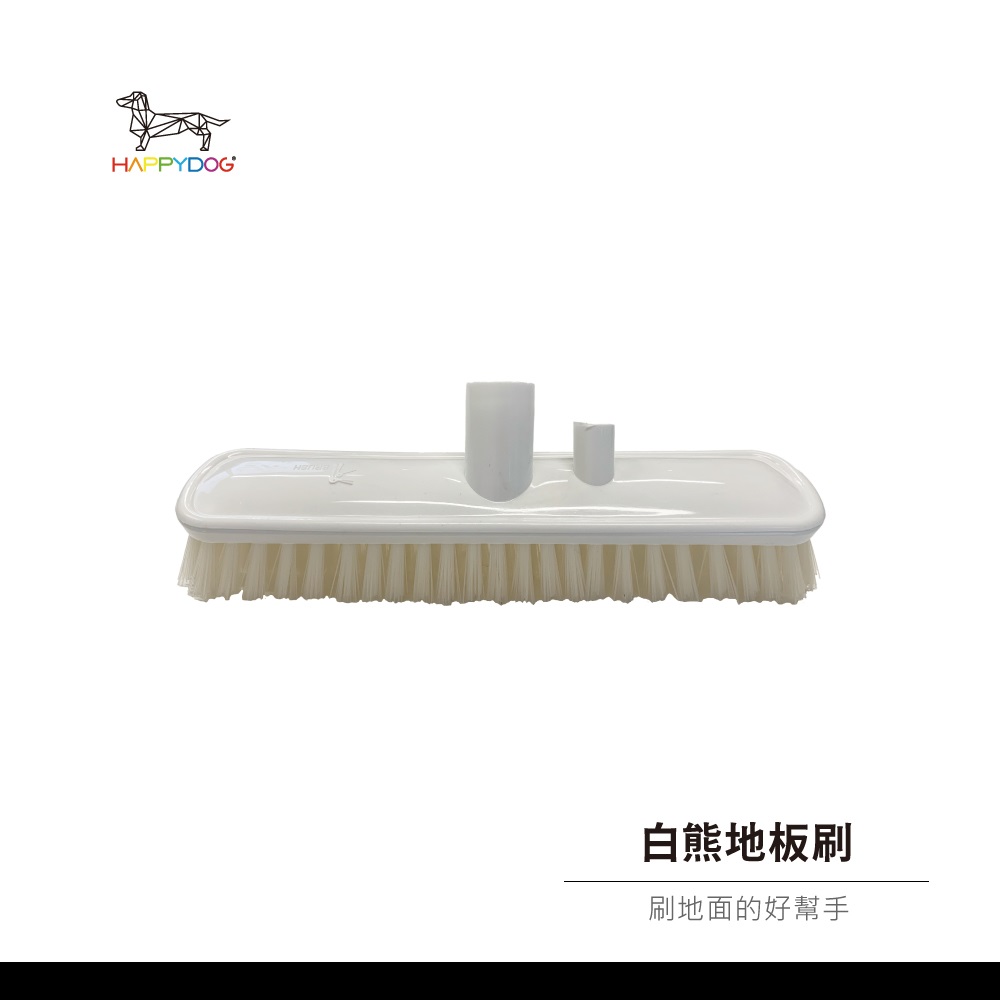 一桿通-白熊地板刷頭