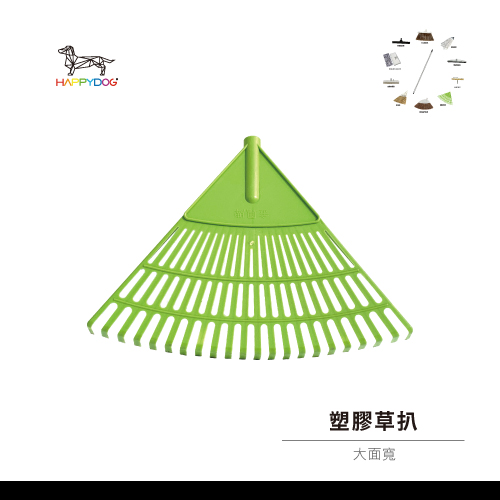 一桿通-塑膠草扒