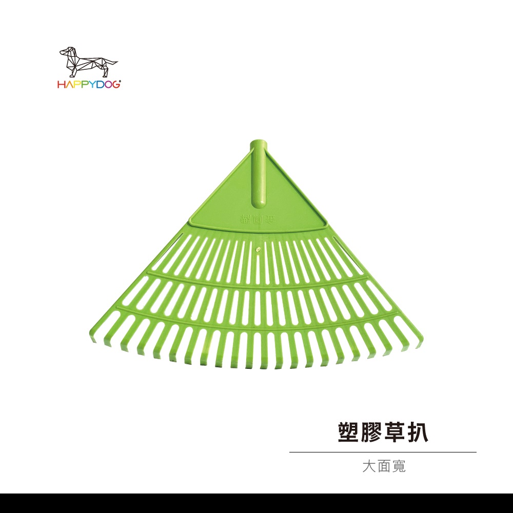 一桿通-塑膠草扒