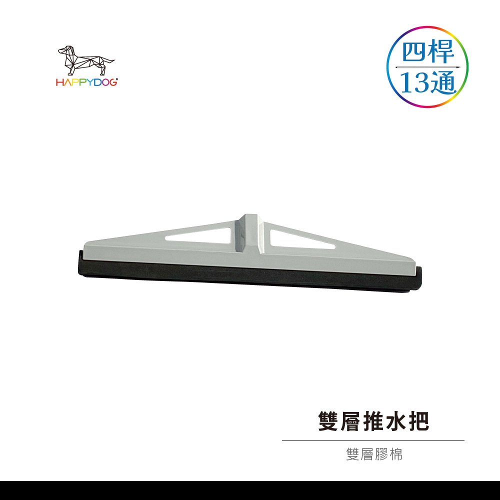 一桿通-雙層推水把頭