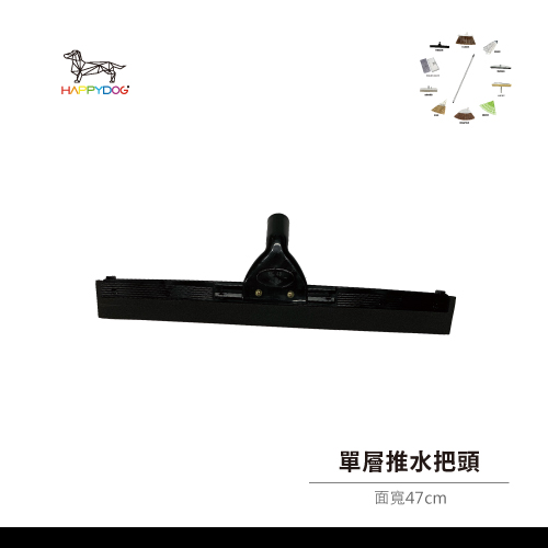 一桿通-單層推水把頭