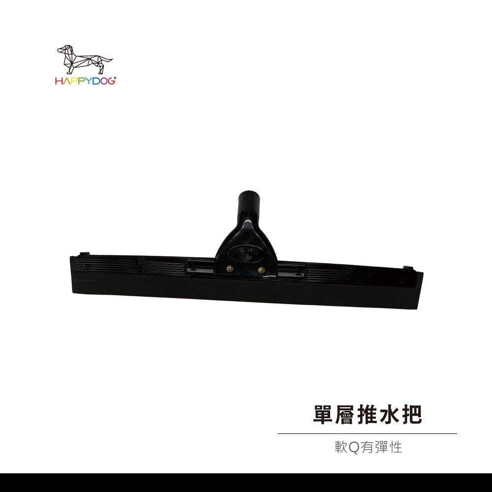 一桿通-單層推水把頭
