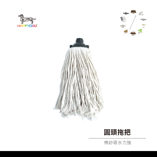 一桿通-圓頭拖把頭