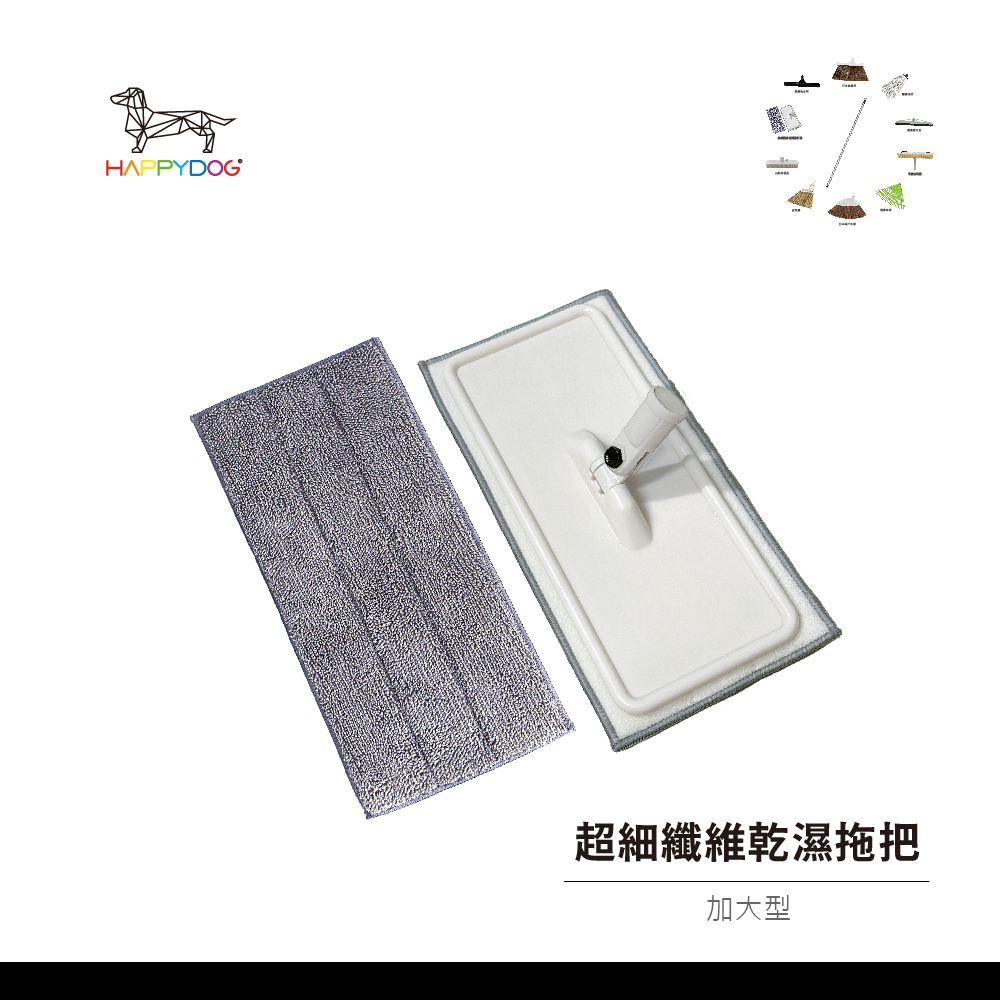 一桿通-超細纖維乾濕拖把