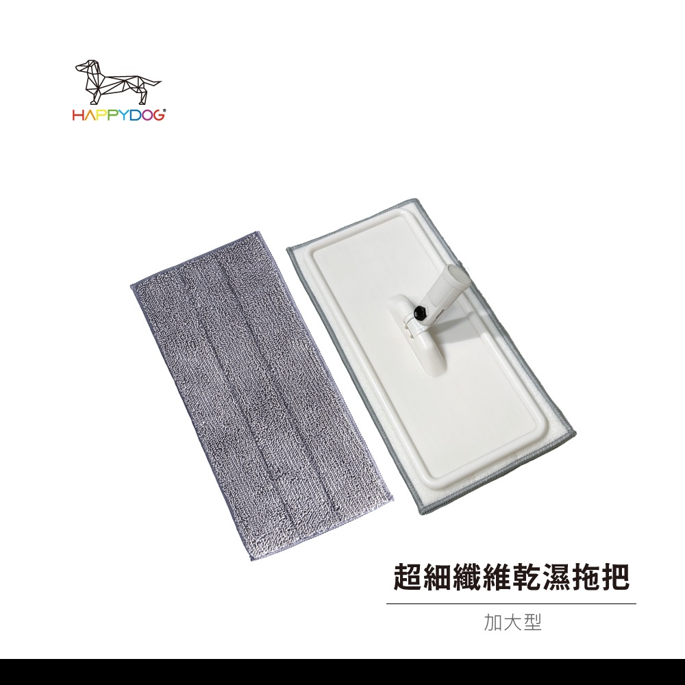 一桿通-超細纖維乾濕拖把