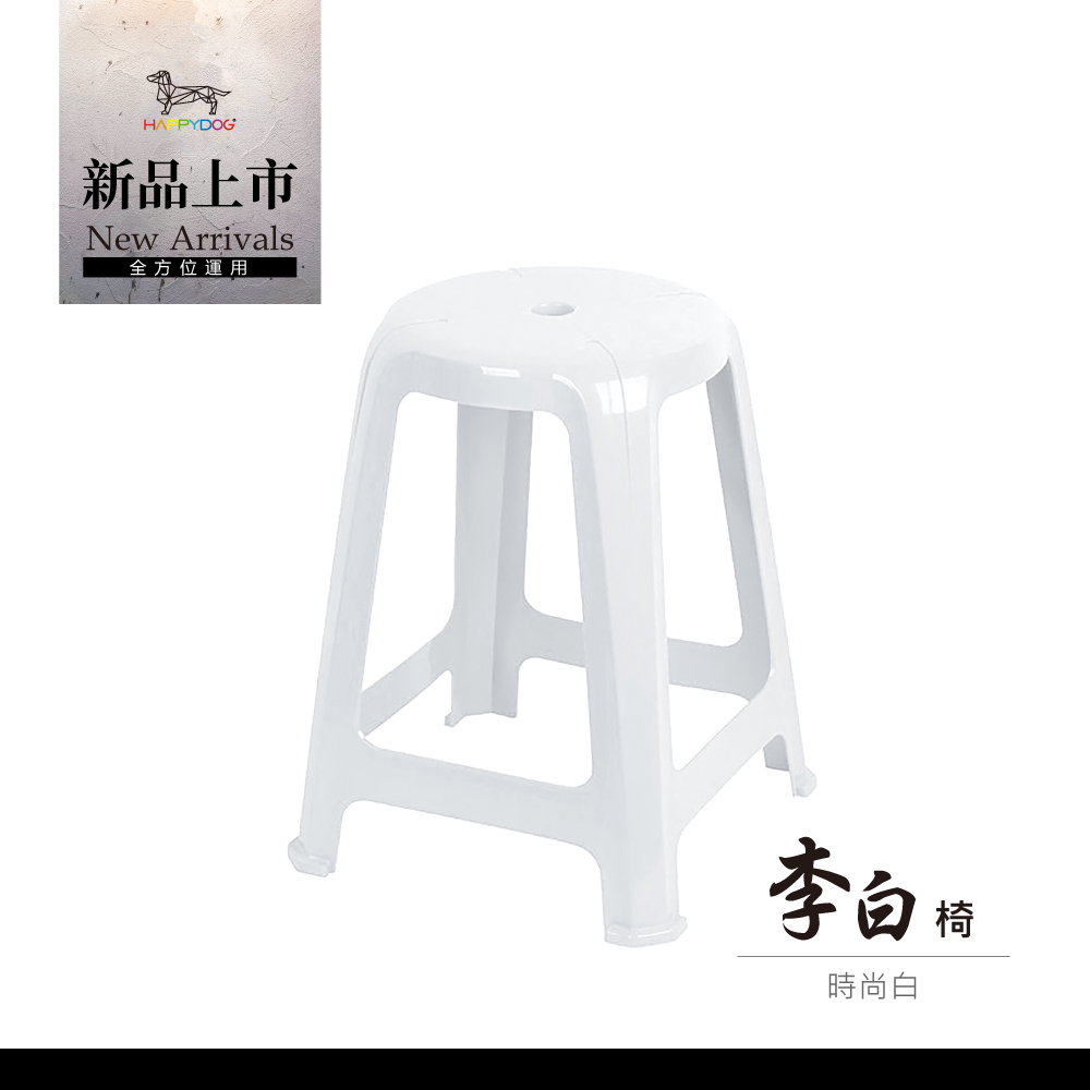 李白椅
