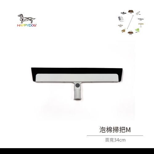 一桿通-泡棉掃把M