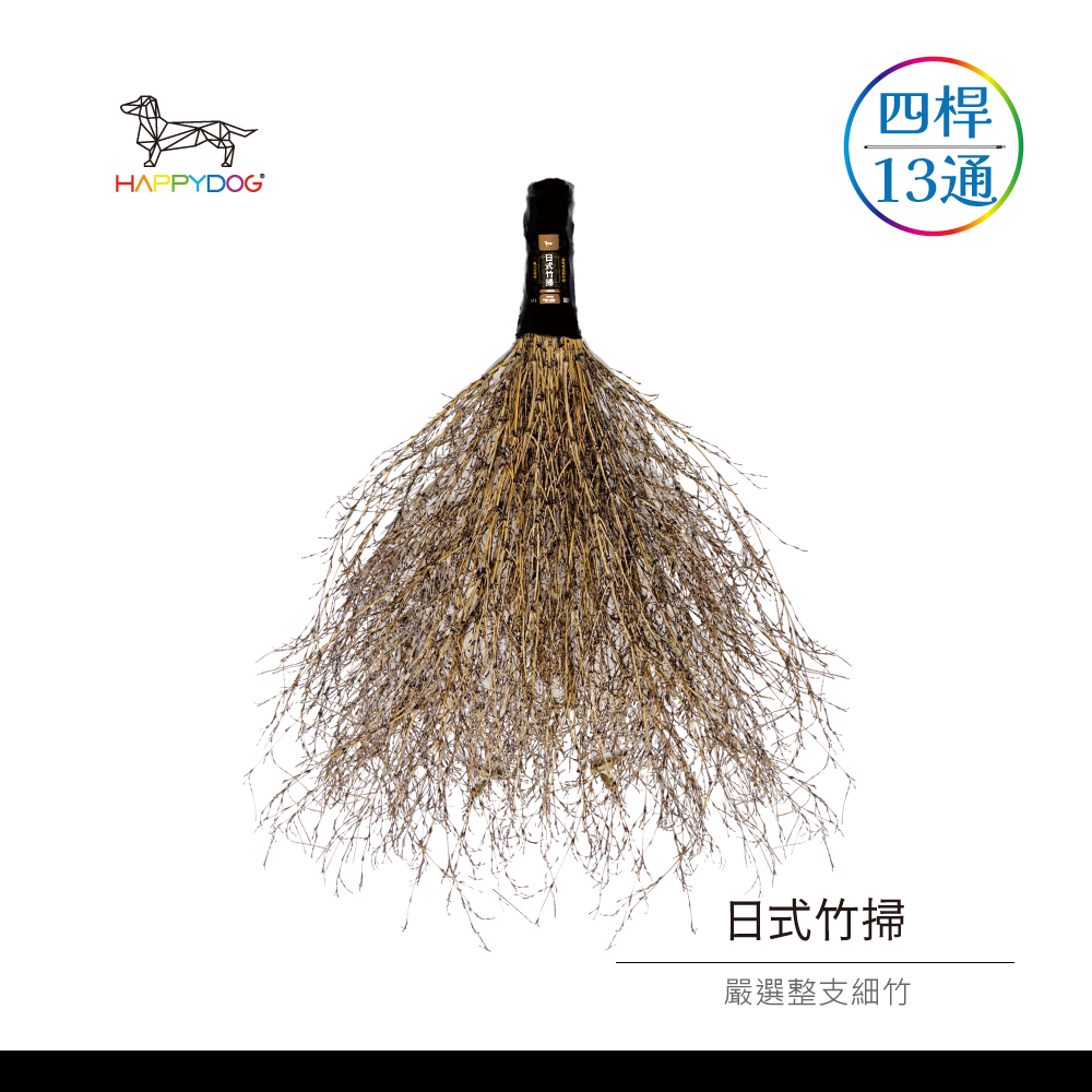 一桿通-日式竹掃頭