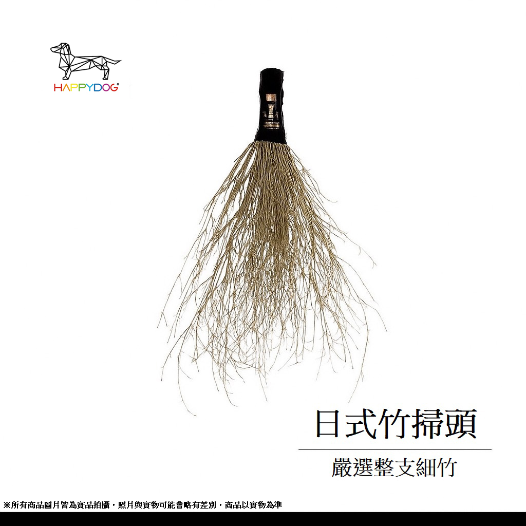 一桿通-日式竹掃頭
