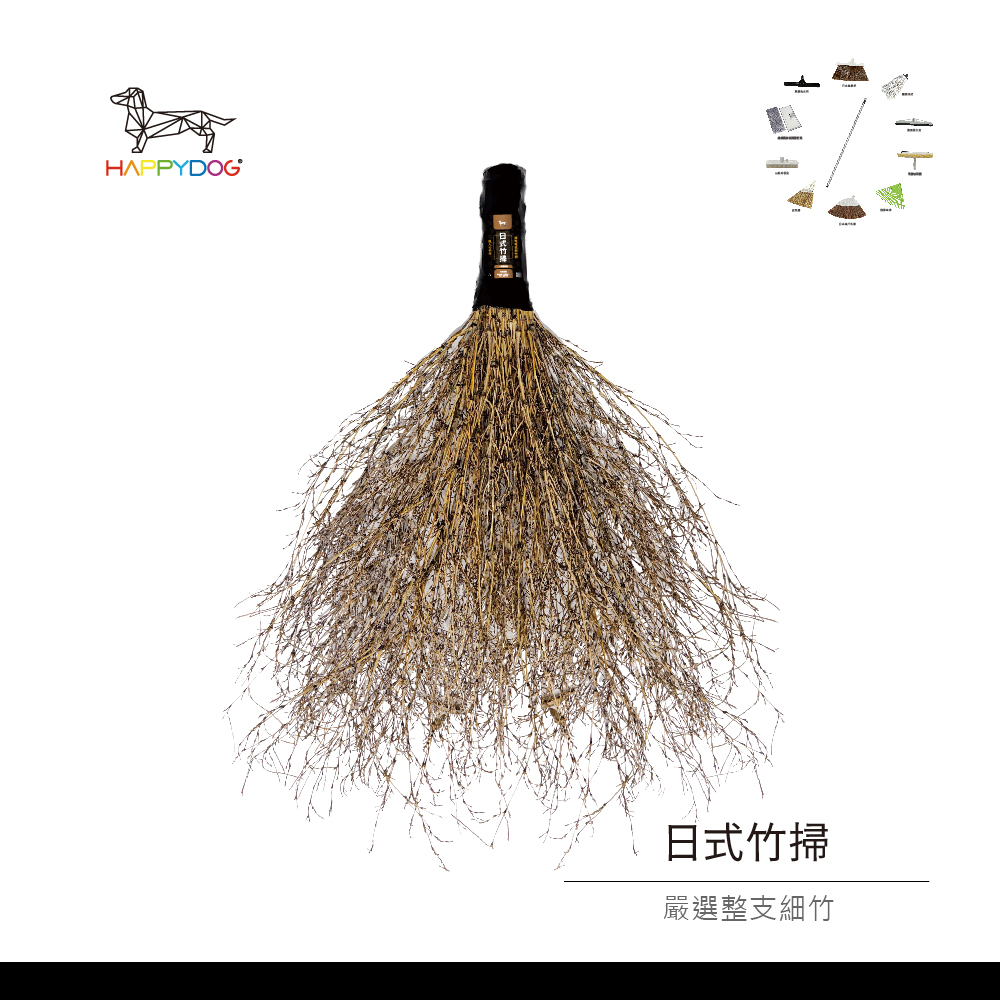 一桿通-日式竹掃頭