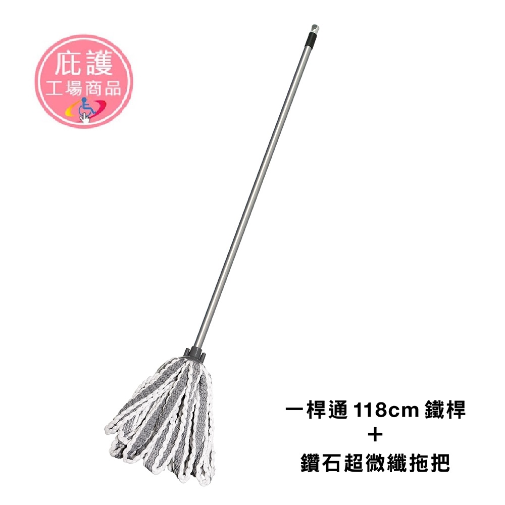 超微纖拖把(含118cm鐵桿)-組